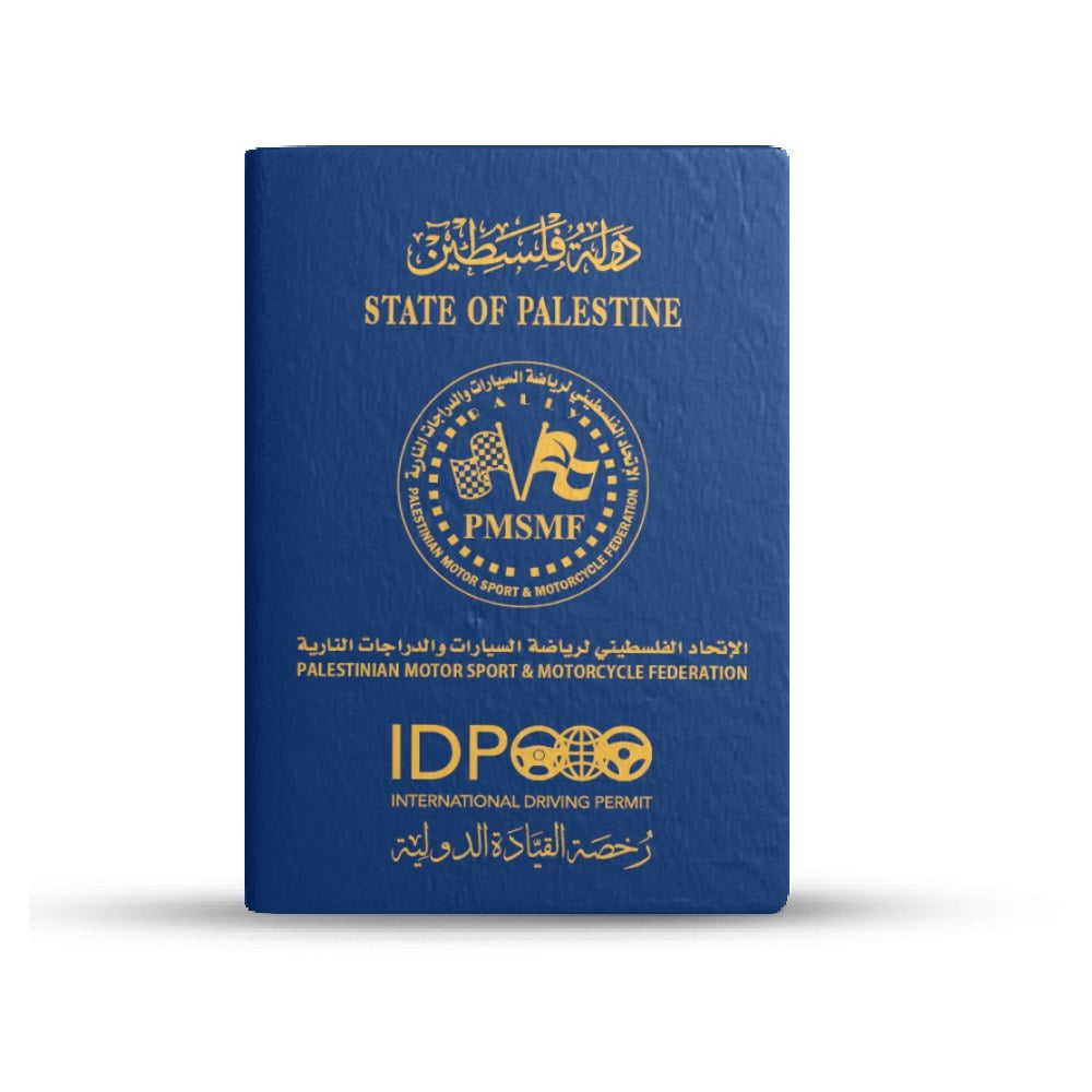 رخصة القيادة الدولية